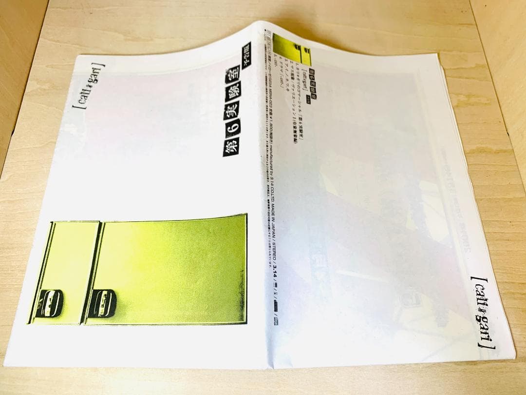 【廃盤】 cali≠gari カリガリ 再教育 (初版) 2001年発売 2CD