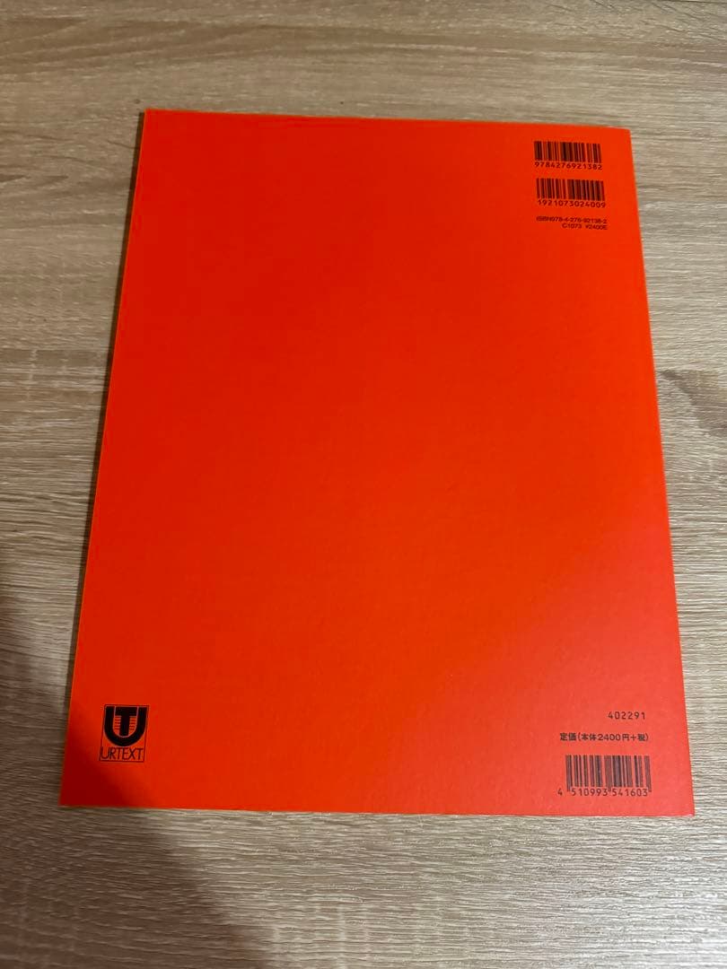 ウィーン原典版　モーツァルト　ピアノソナタ集1 2 ピアノ小品集 2 4