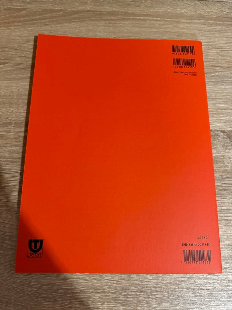 ウィーン原典版　モーツァルト　ピアノソナタ集1 2 ピアノ小品集 2 4