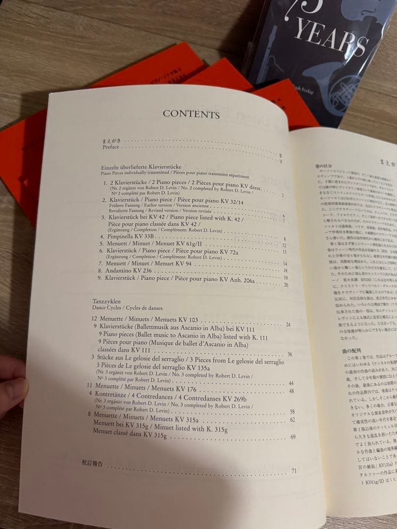 ウィーン原典版　モーツァルト　ピアノソナタ集1 2 ピアノ小品集 2 4