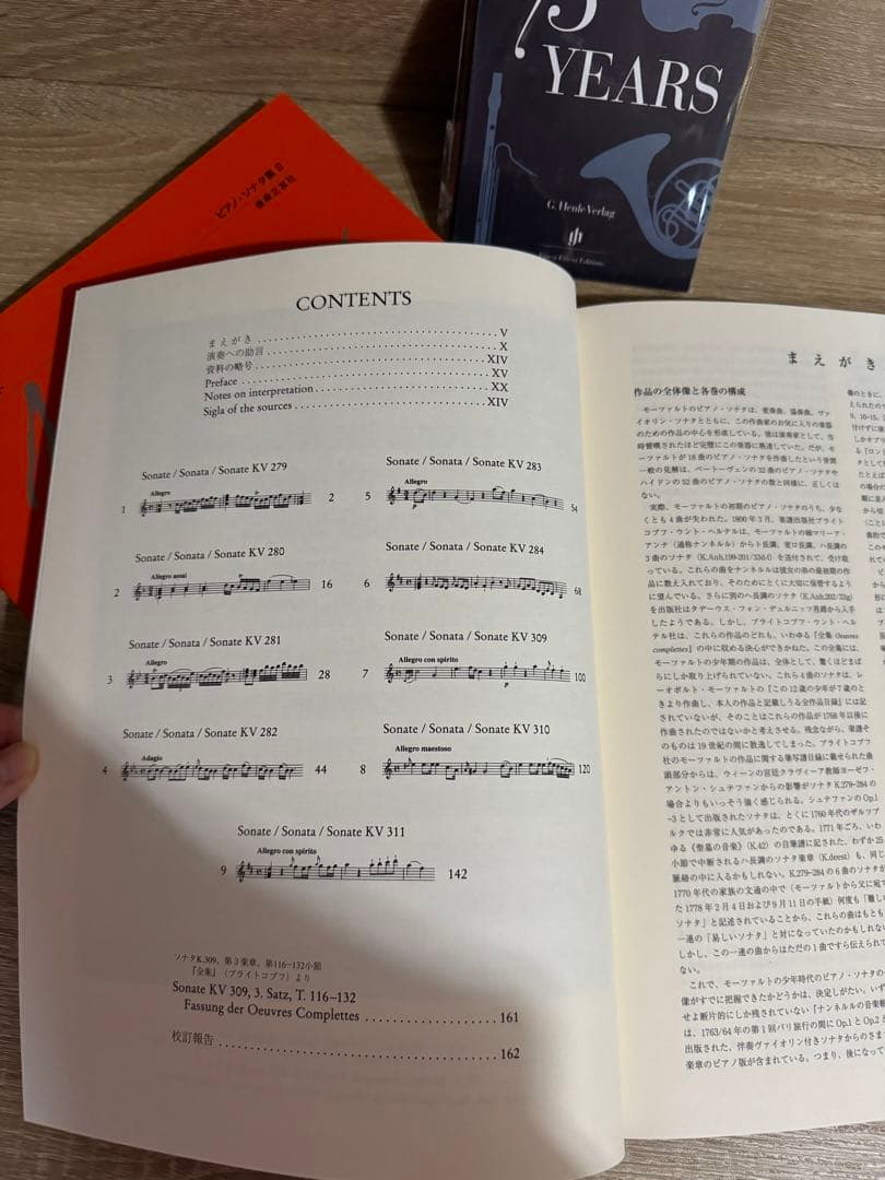 ウィーン原典版　モーツァルト　ピアノソナタ集1 2 ピアノ小品集 2 4