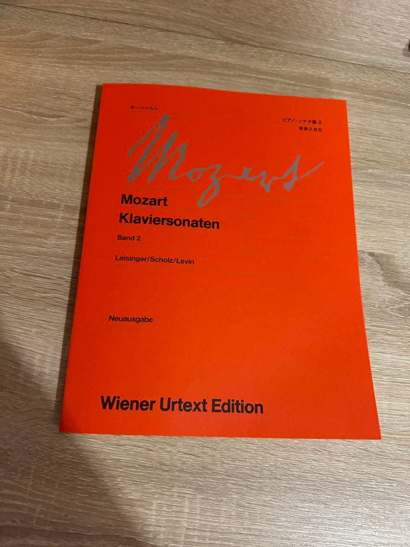 ウィーン原典版　モーツァルト　ピアノソナタ集1 2 ピアノ小品集 2 4