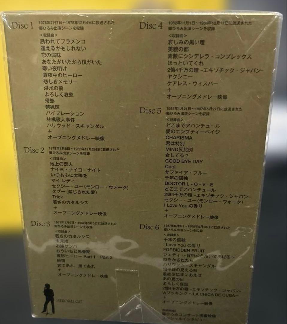 郷ひろみ IN 夜のヒットスタジオ (DVD)