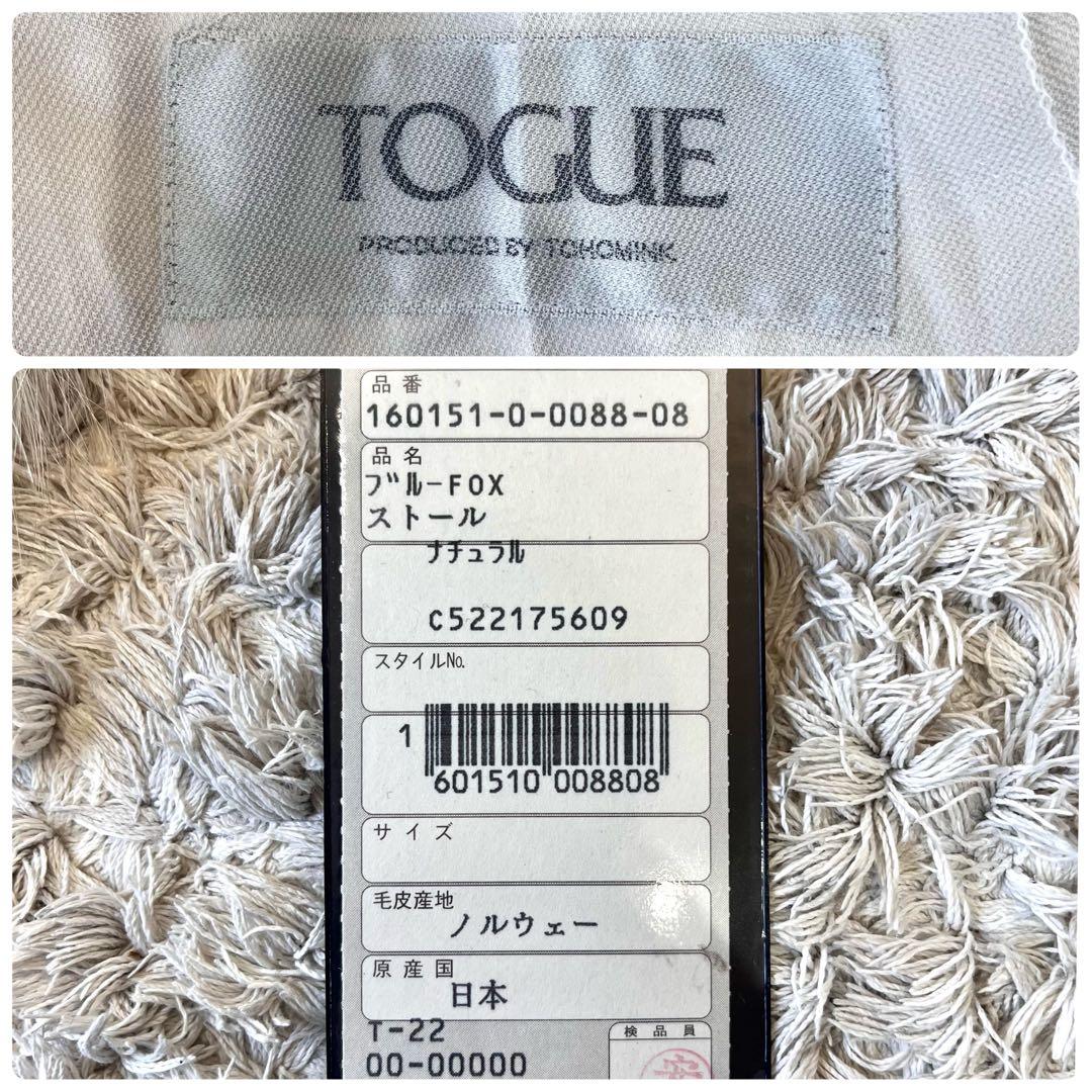 タグ付⭐︎SAGA FOX サガ ロイヤル フォックスファー ショール 成人式 白