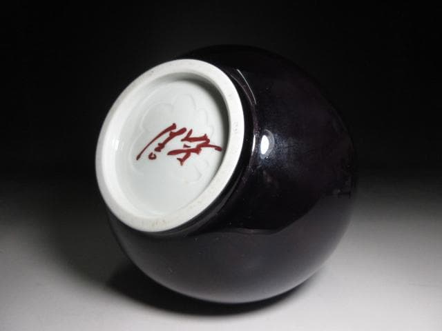 人間国宝 三代徳田八十吉 正彦 耀彩 花生／共箱 栞付き／彩釉磁器巨匠