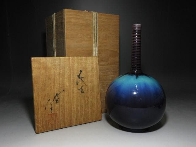 人間国宝 三代徳田八十吉 正彦 耀彩 花生／共箱 栞付き／彩釉磁器巨匠