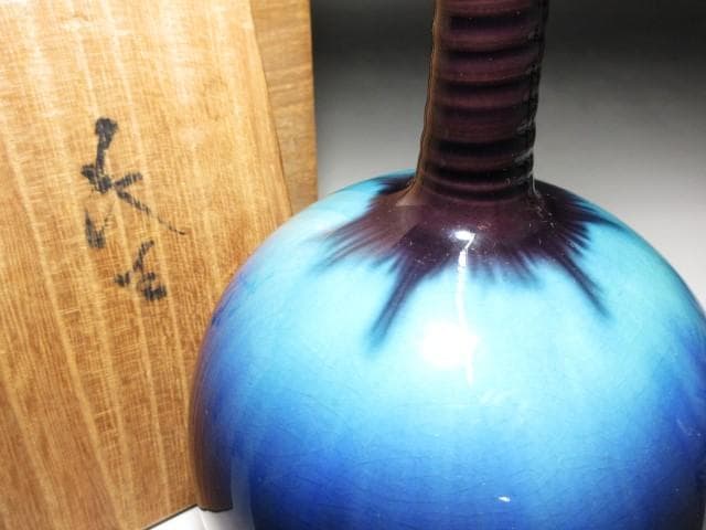 人間国宝 三代徳田八十吉 正彦 耀彩 花生／共箱 栞付き／彩釉磁器巨匠