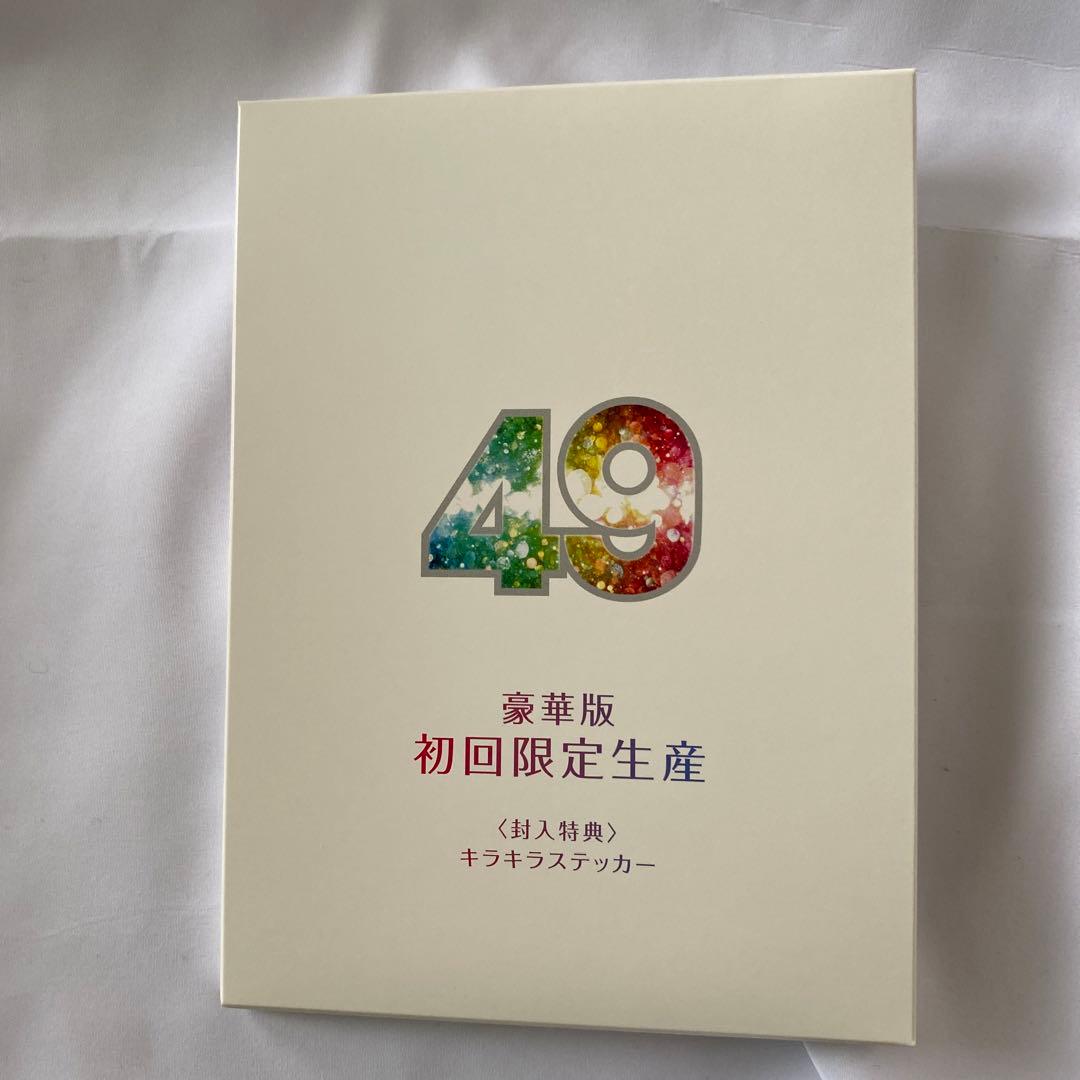 49 Blu-ray BOX 豪華版〈初回限定生産・5枚組〉