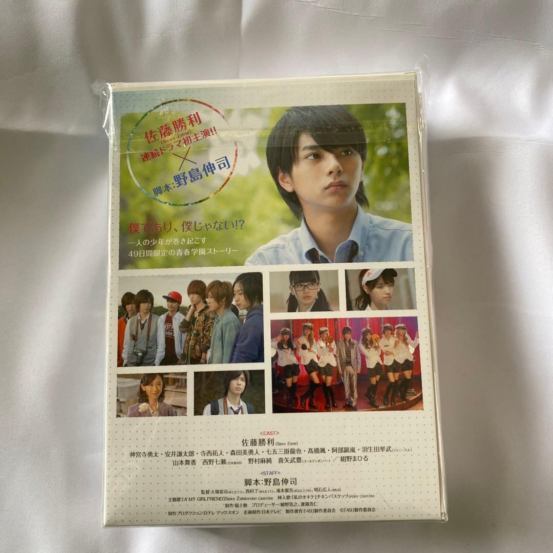 49 Blu-ray BOX 豪華版〈初回限定生産・5枚組〉