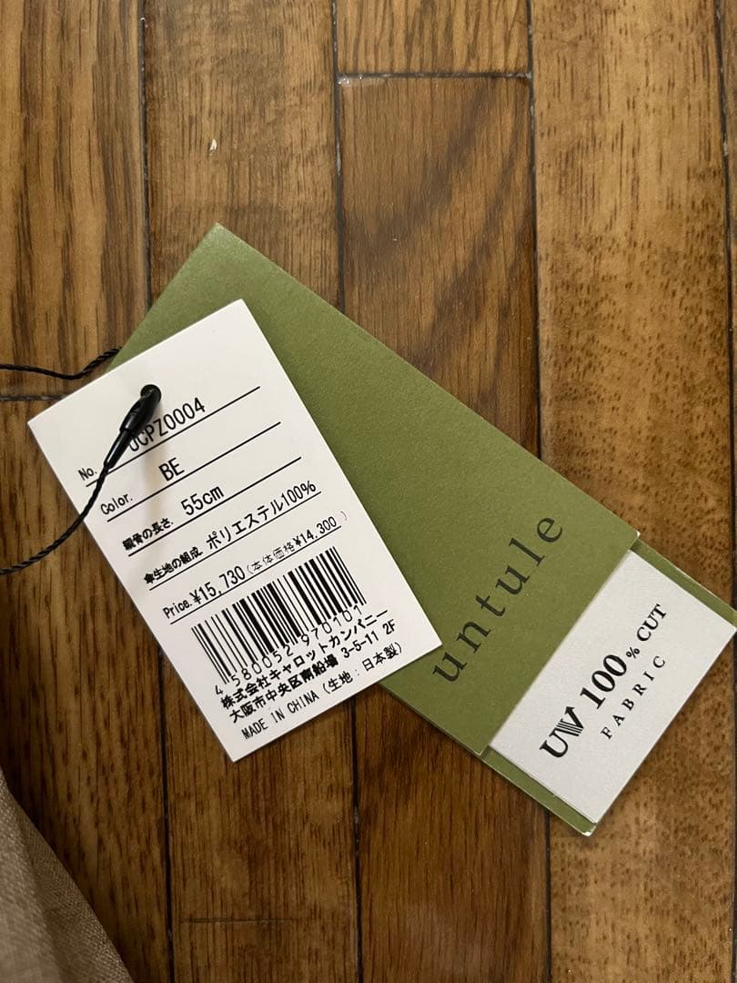 untule 完全遮光100% 長傘 M(55㎝)