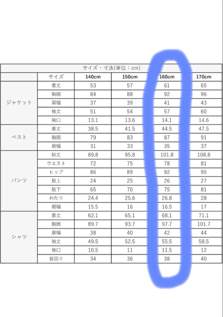 WF by WANDER FACTORY スーツ 6点セット160cm ネイビー