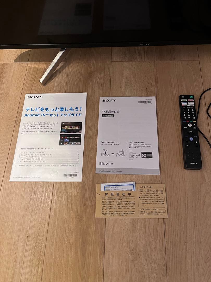 SONY 液晶テレビ ブラビア KJ-43X7500F 4K 43インチ　ソニー