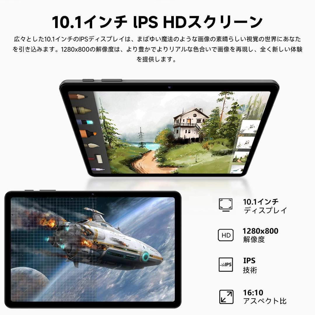 タブレット❣️10.1インチ Android16 24GB+64GB 8コア