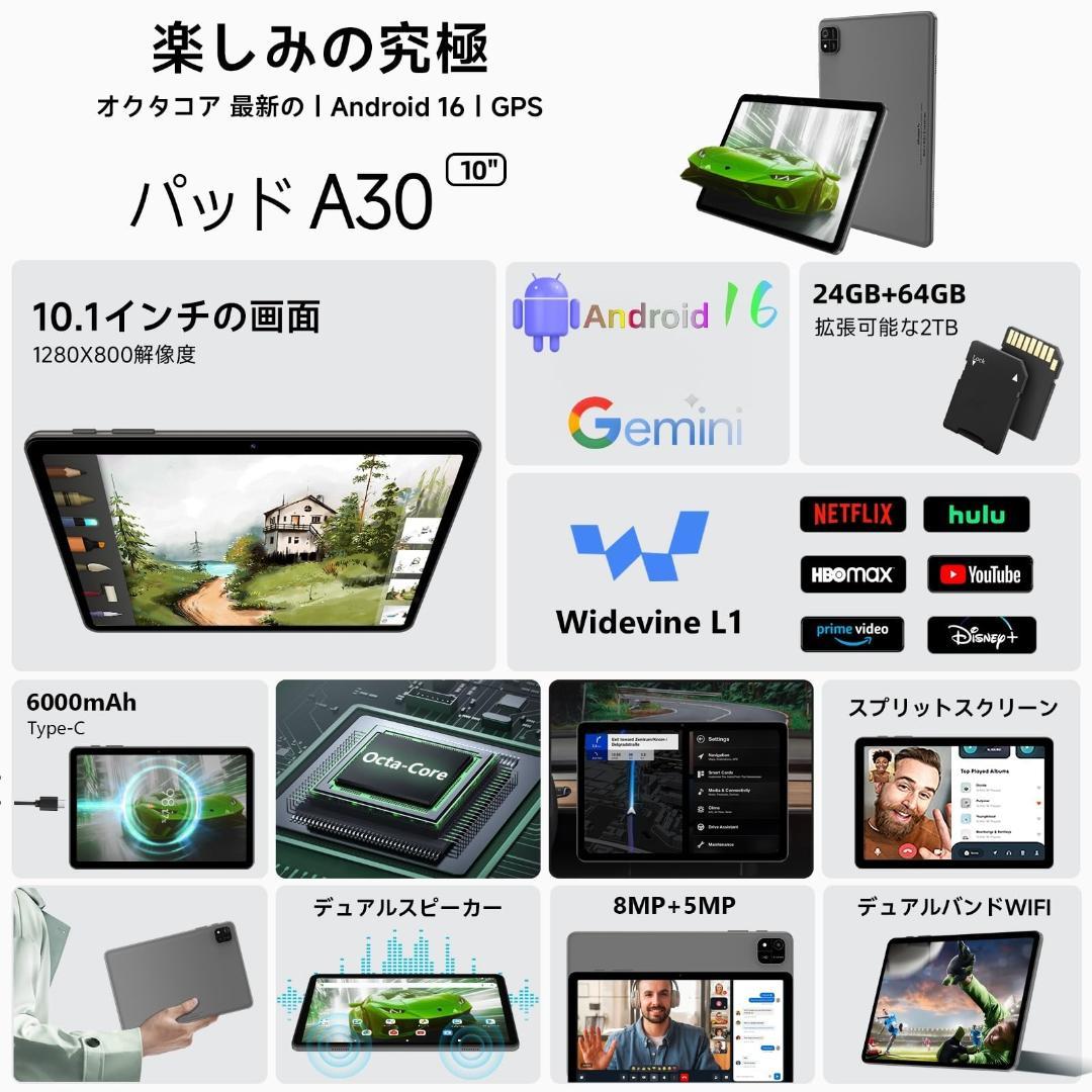 タブレット❣️10.1インチ Android16 24GB+64GB 8コア