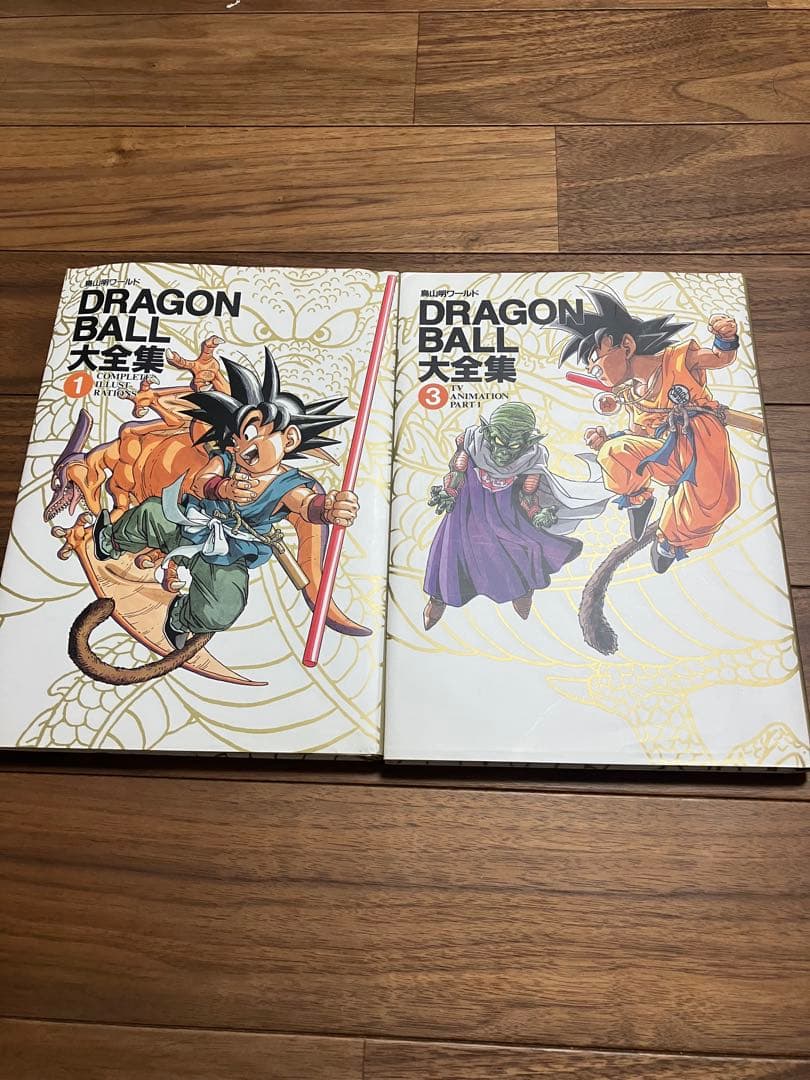 ドラゴンボール大全集 初版 ※2巻なし