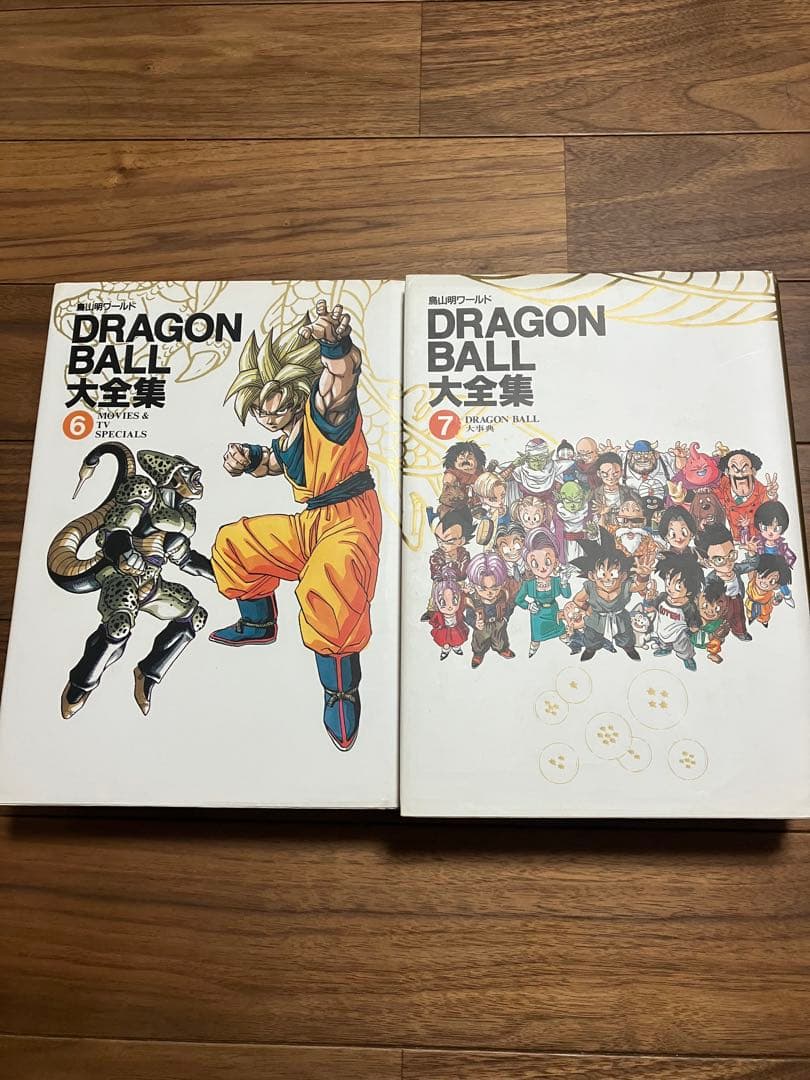 ドラゴンボール大全集 初版 ※2巻なし