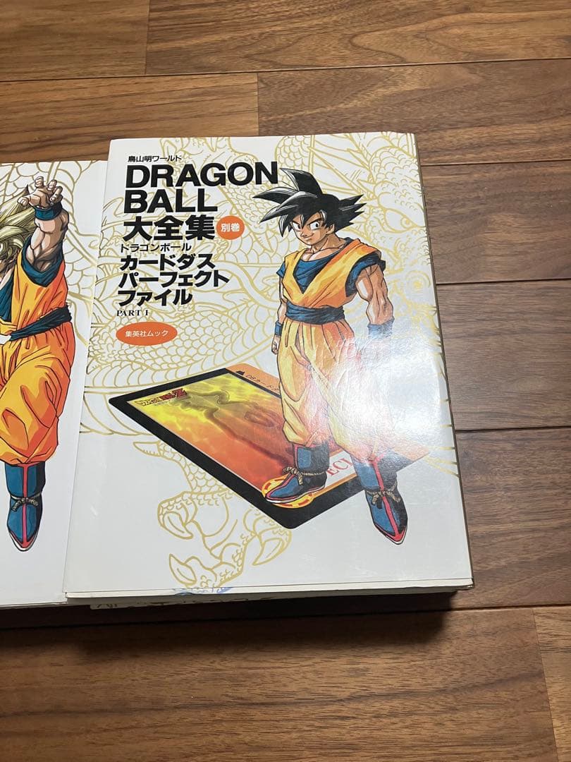 ドラゴンボール大全集 初版 ※2巻なし