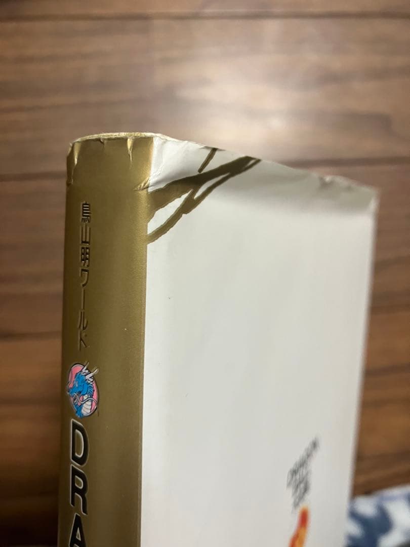 ドラゴンボール大全集 初版 ※2巻なし