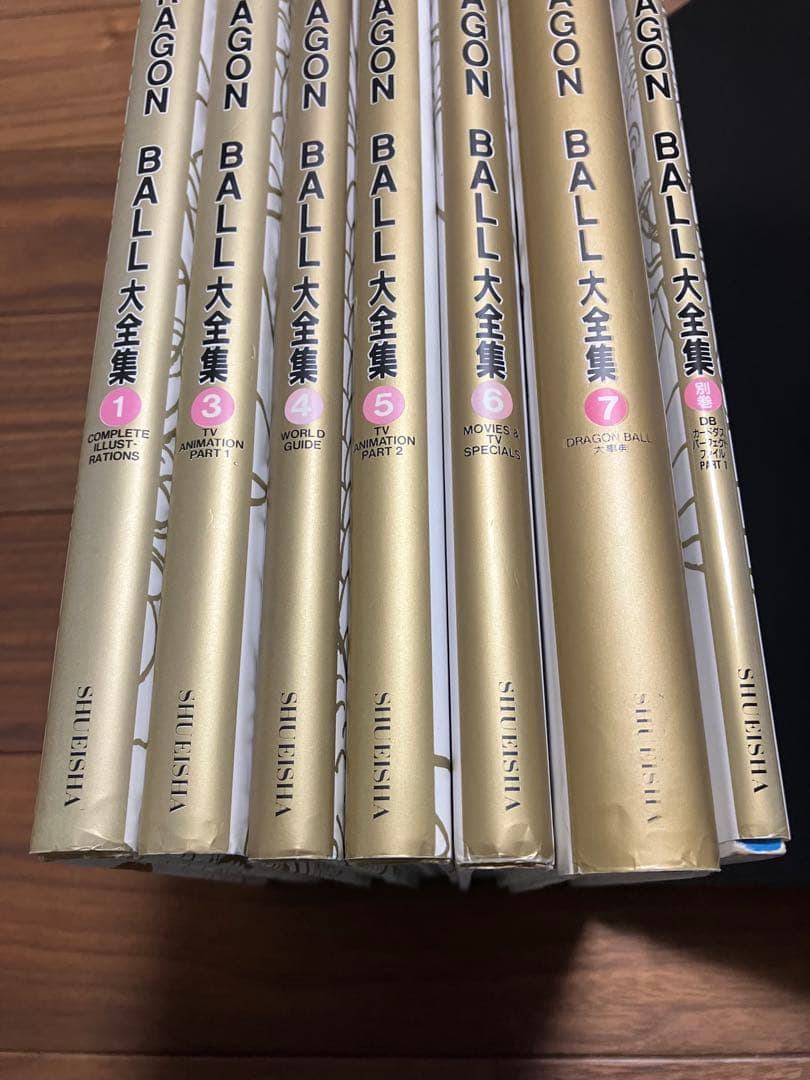 ドラゴンボール大全集 初版 ※2巻なし