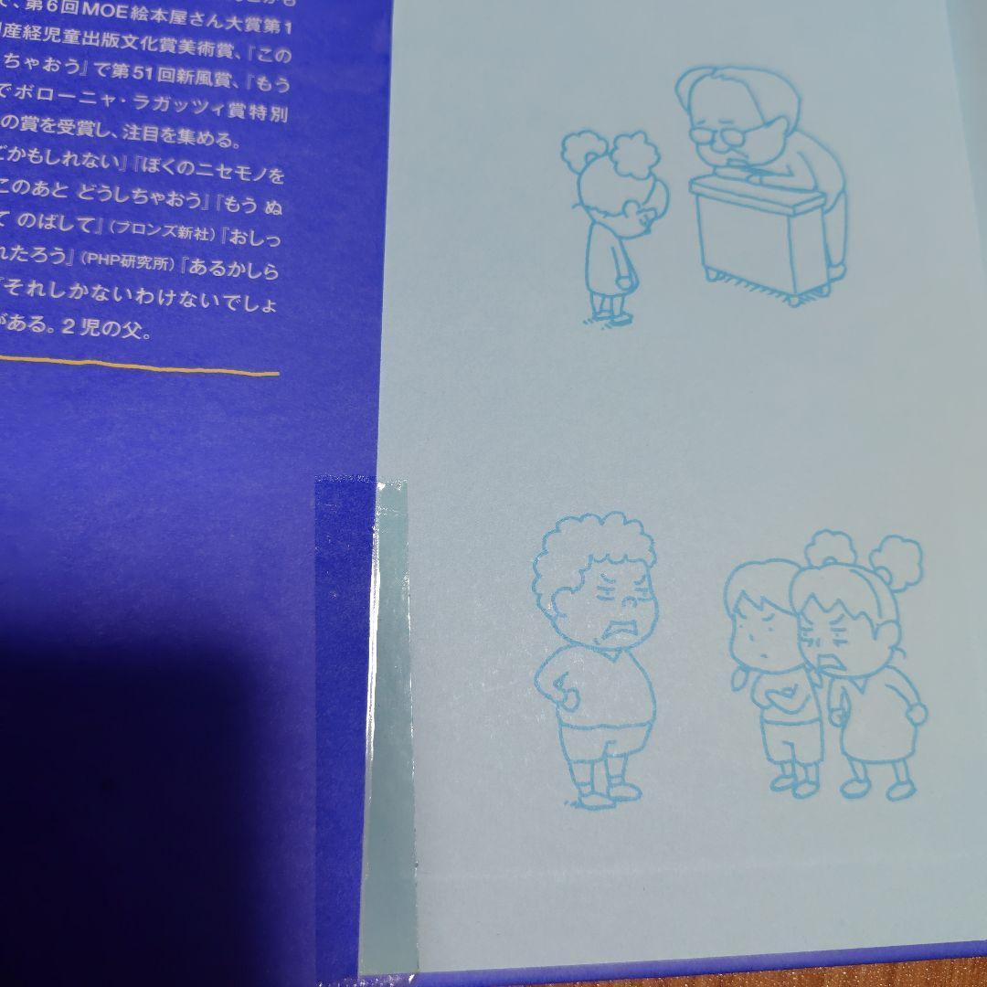 minoshimaさま専用　ヨシタケシンスケ　10冊セット　りんごかもしれない