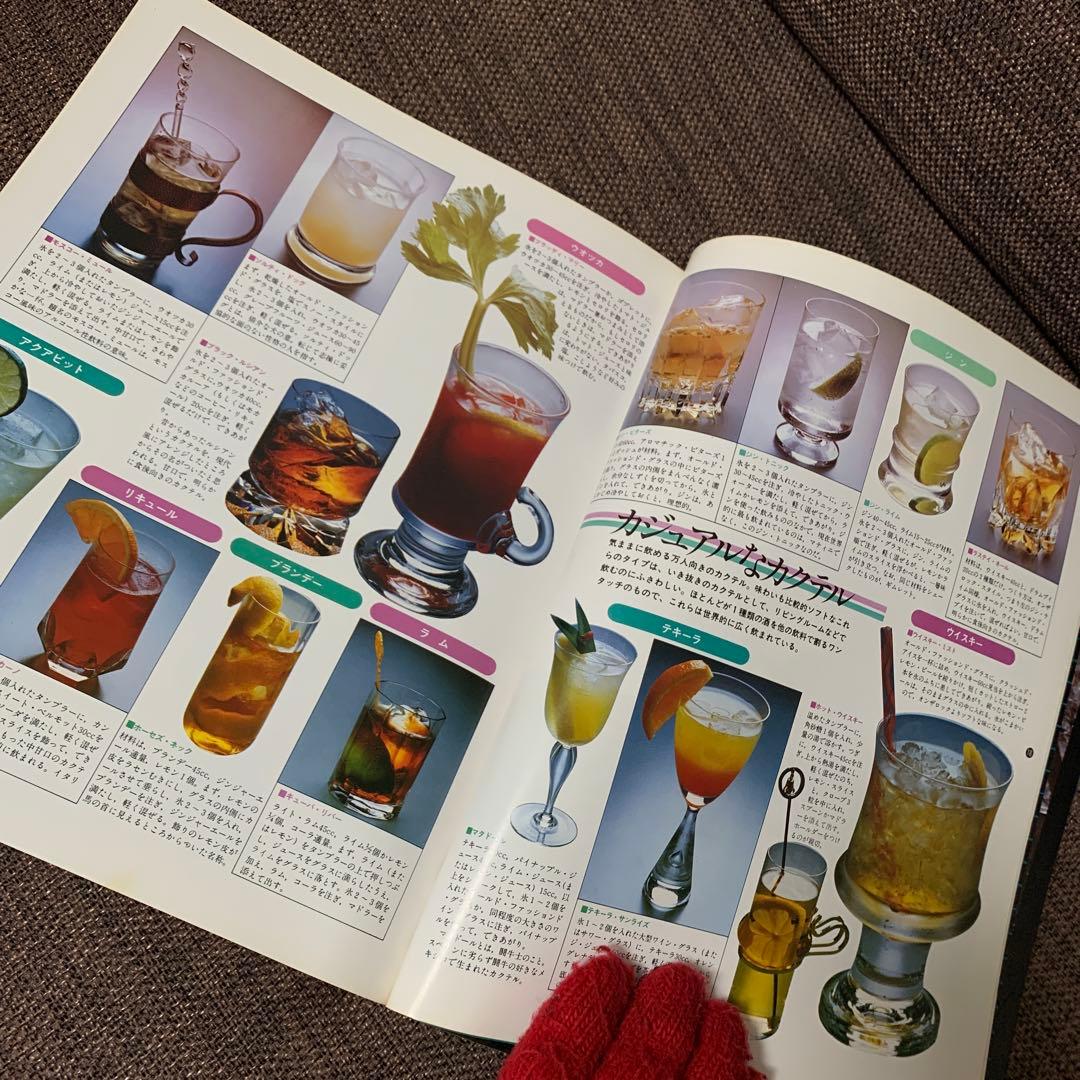 世界の名酒事典　1980年　改訂版　洋酒2400点の徹底ガイド　講談社