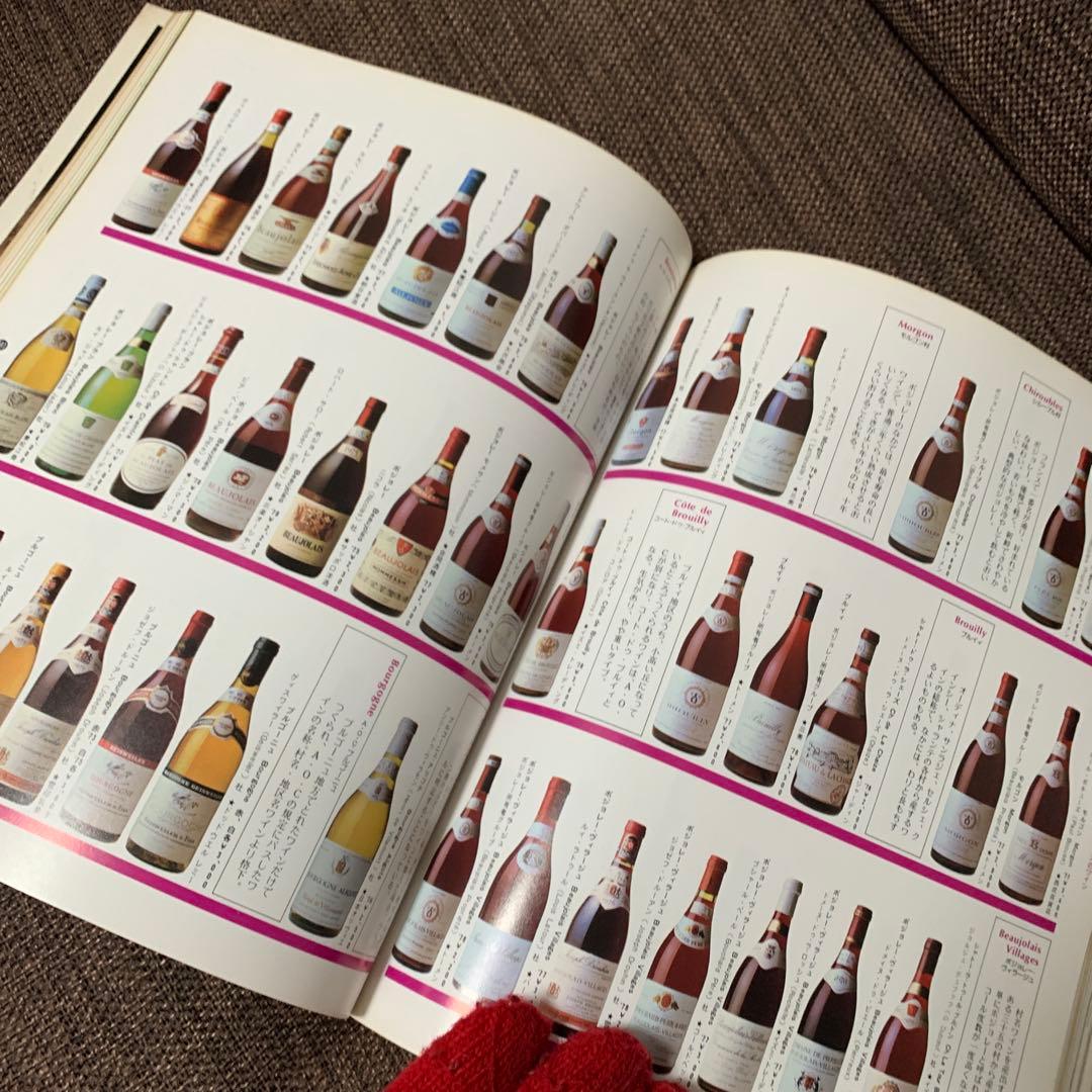 世界の名酒事典　1980年　改訂版　洋酒2400点の徹底ガイド　講談社