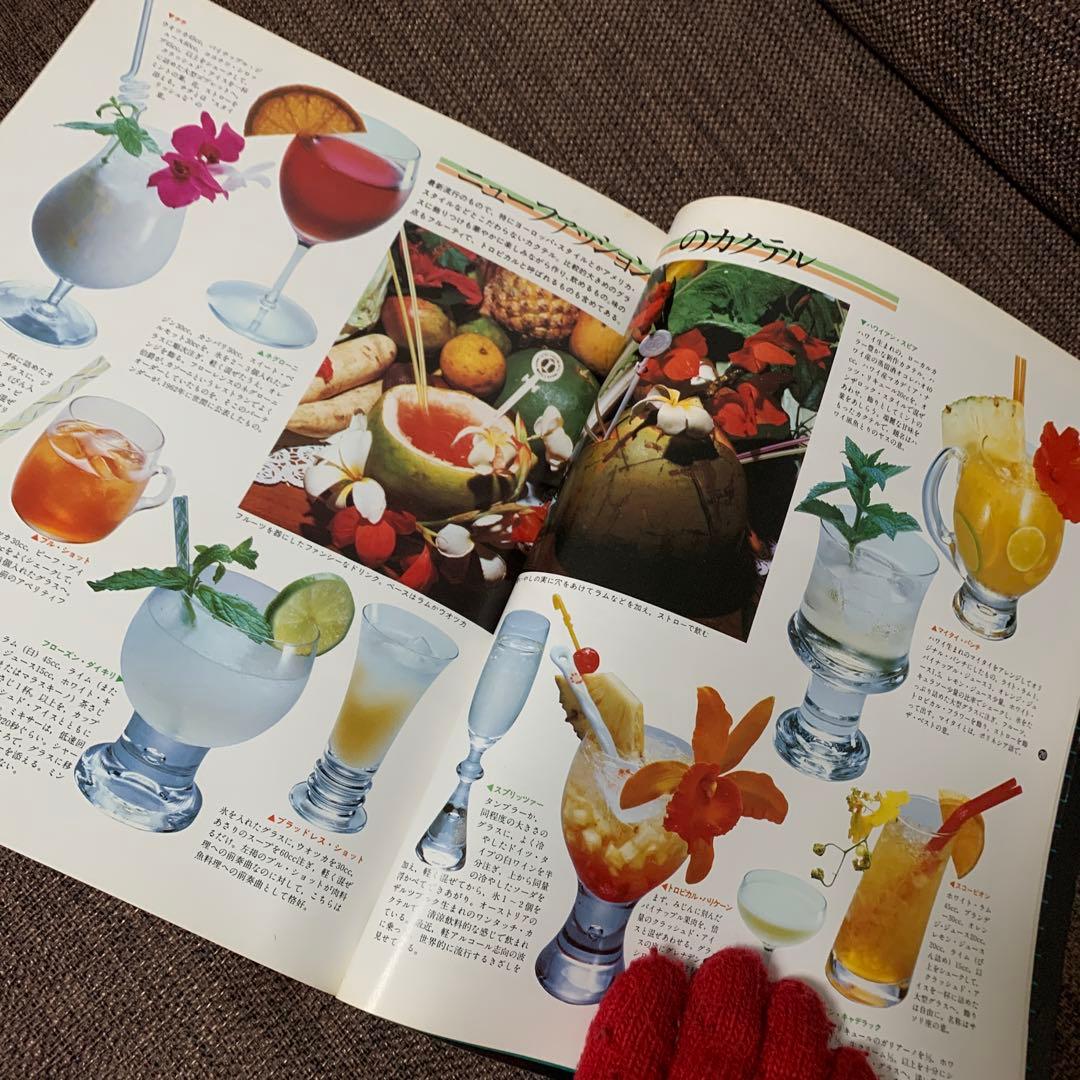 世界の名酒事典　1980年　改訂版　洋酒2400点の徹底ガイド　講談社