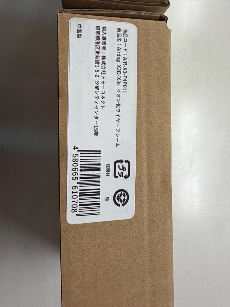 Airdog X3D/X3s イオン化ワイヤーフレーム 2枚セット