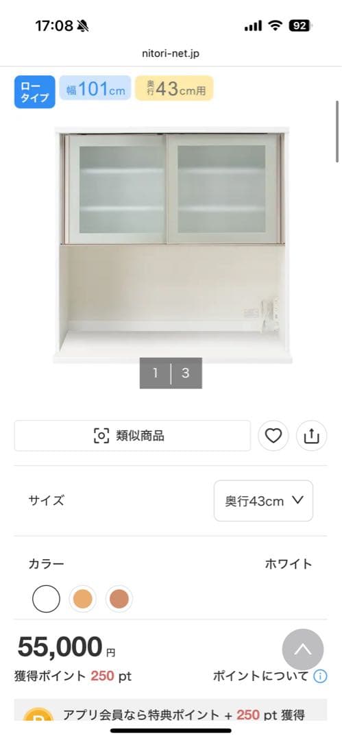 ニトリ 食器棚 リガーレ ホワイト 高さ191cm 幅100cm