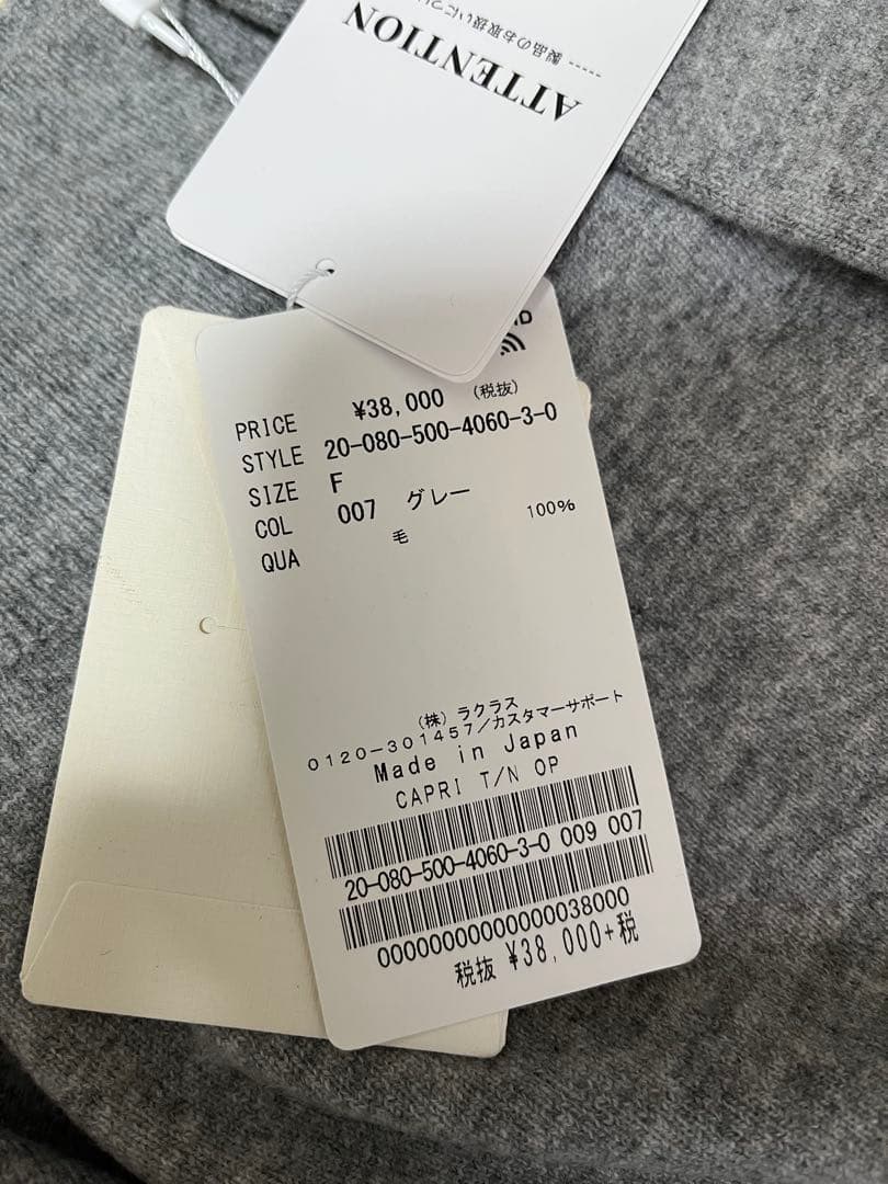 Deuxieme Classe CAPRI タートルネックワンピース　新品