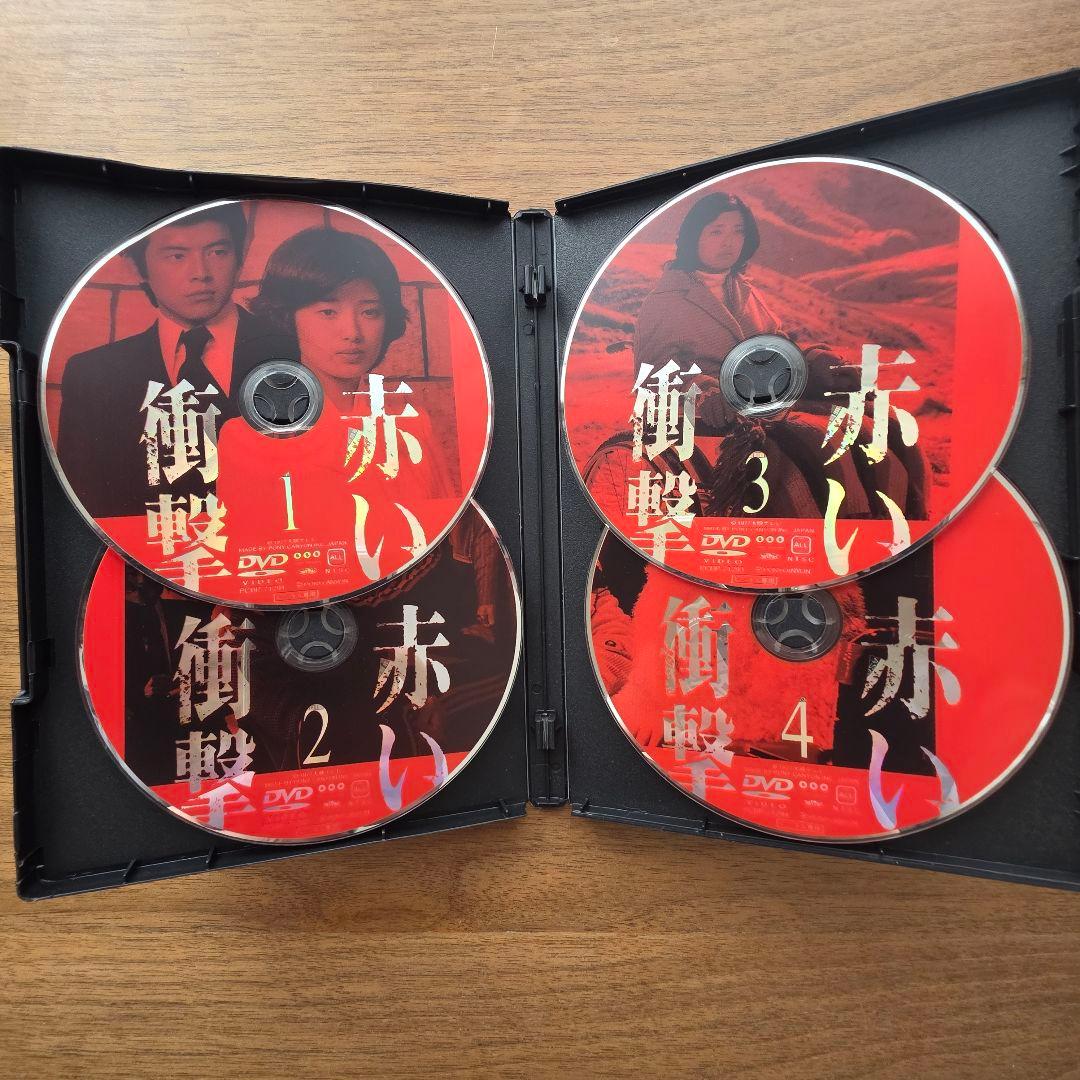 赤い衝撃 DVD 山口百恵 赤いシリーズ