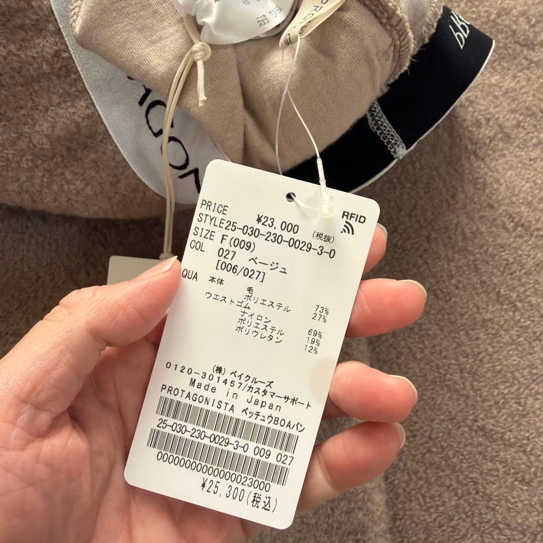 FRAMeWORK プロタゴニスタ 別注BOAパンツ★新品未使用‼︎