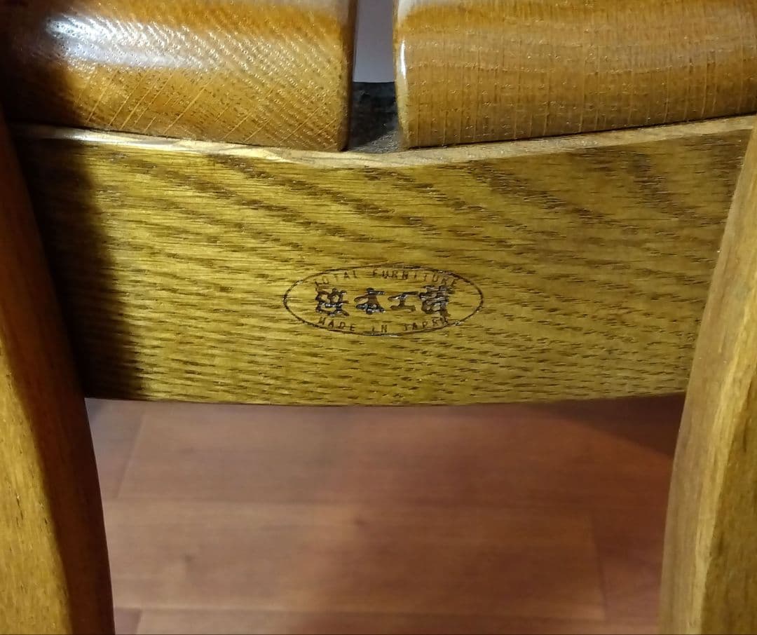 浜本工芸　ダイニングチェア