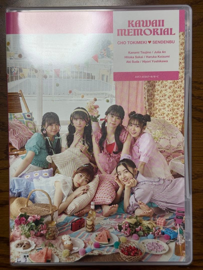 かわいいメモリアル mu-mo shop限定盤