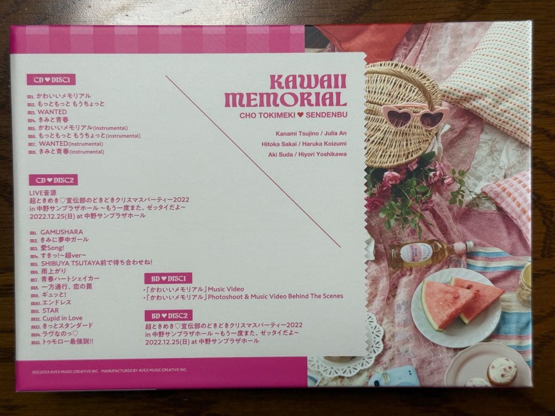 かわいいメモリアル mu-mo shop限定盤