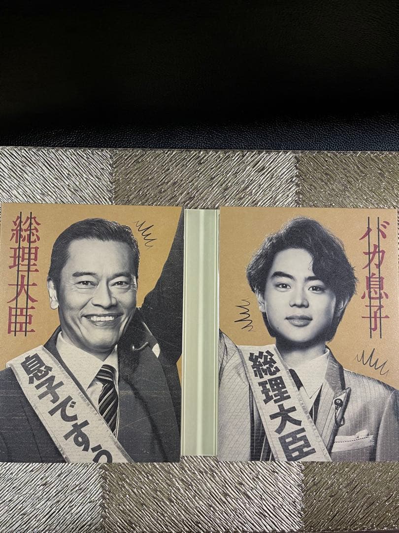 民王 Blu-ray BOX&民王スペシャル詰め合わせ　DVD他＊3点セット＊