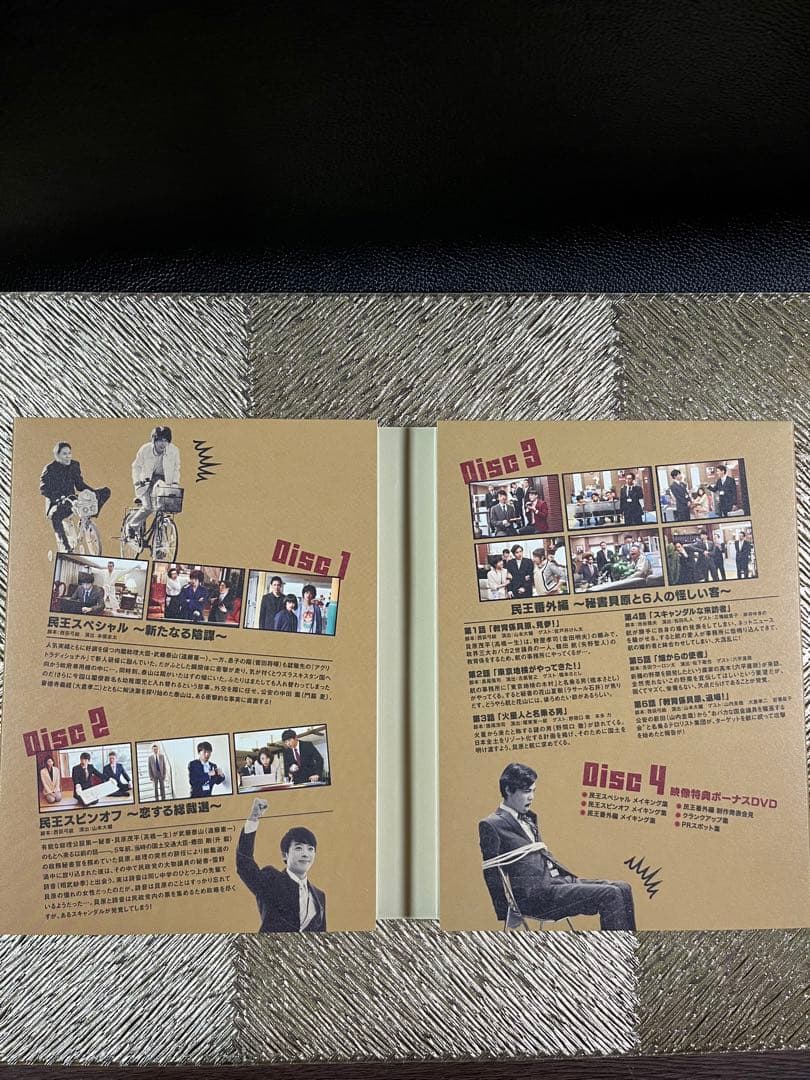 民王 Blu-ray BOX&民王スペシャル詰め合わせ　DVD他＊3点セット＊