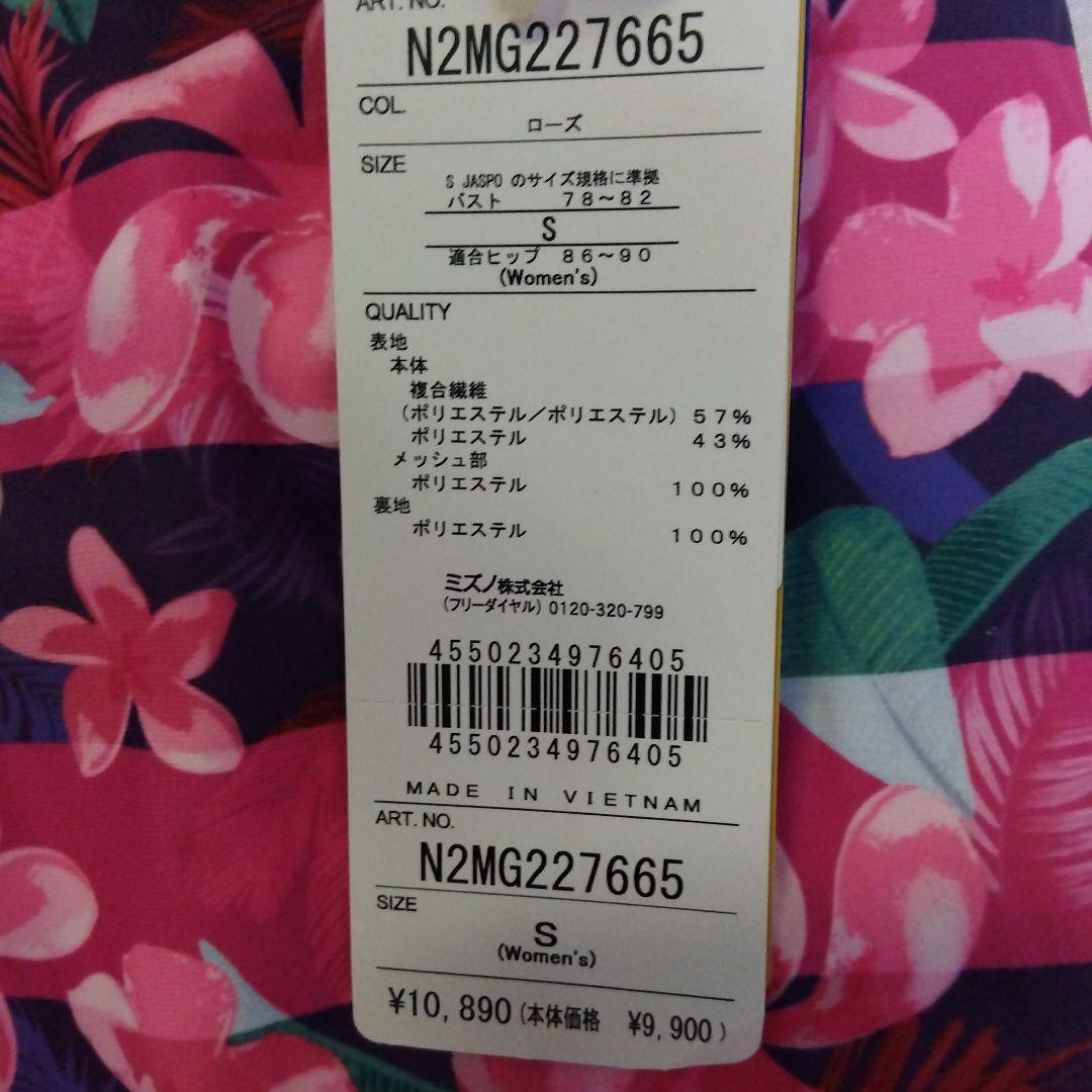 チビ！ミズノ　レディース　競泳水着　S 未使用.タグ付き！