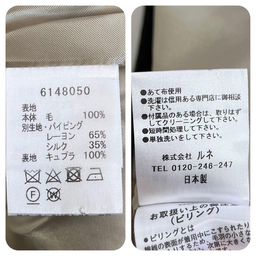 極美品☆Rene ルネ　ケープコート　ポンチョ風　刺繍ボタン　36