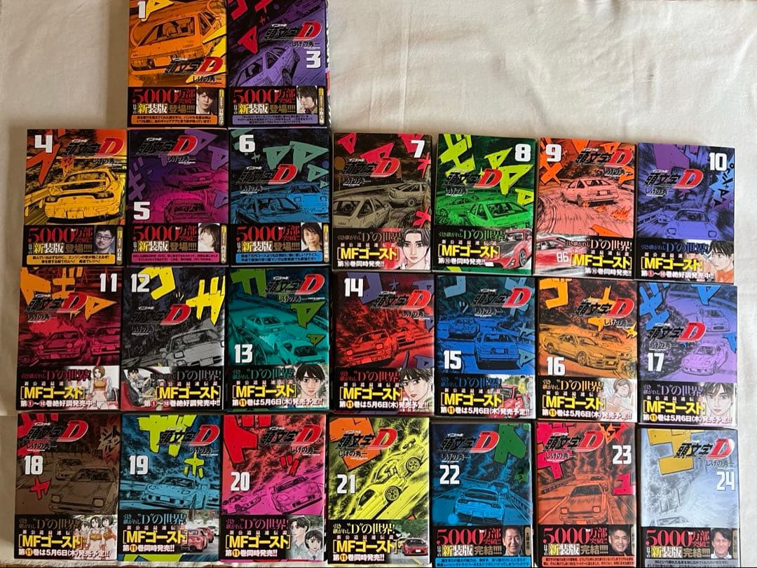 頭文字D 新装版 イニシャルD 帯付き 全24巻　 ＊2巻のみ欠品
