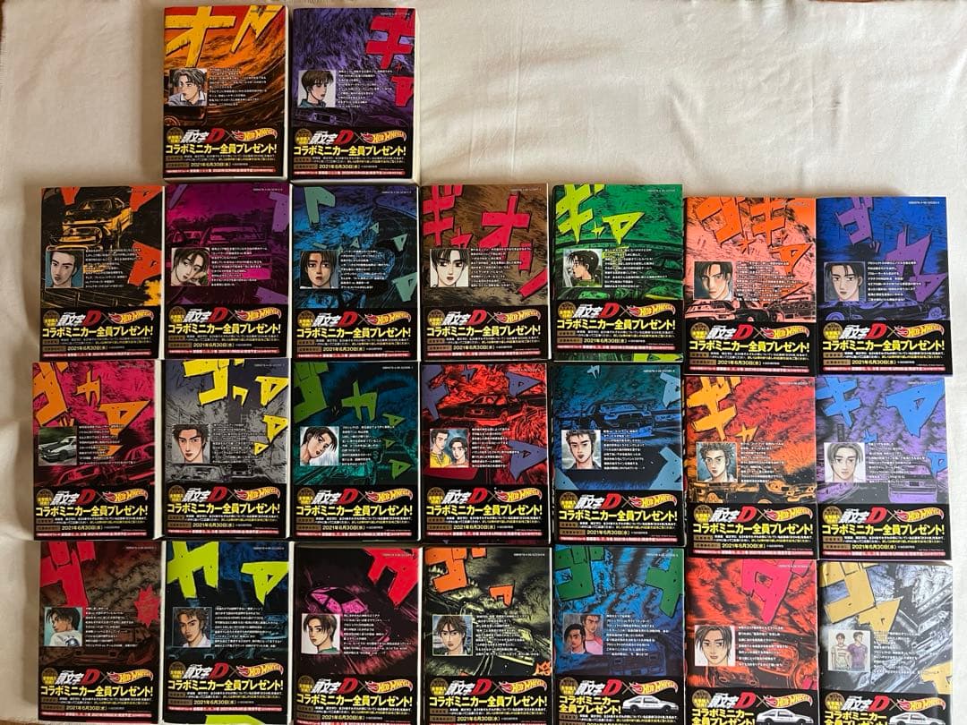 頭文字D 新装版 イニシャルD 帯付き 全24巻　 ＊2巻のみ欠品