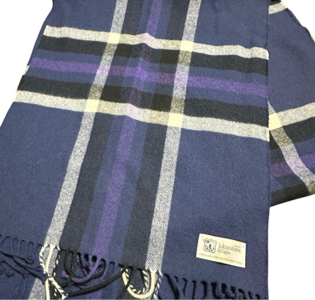 【Johnstons of Elgin】 ジョンストンズオブエルガン カシミヤ