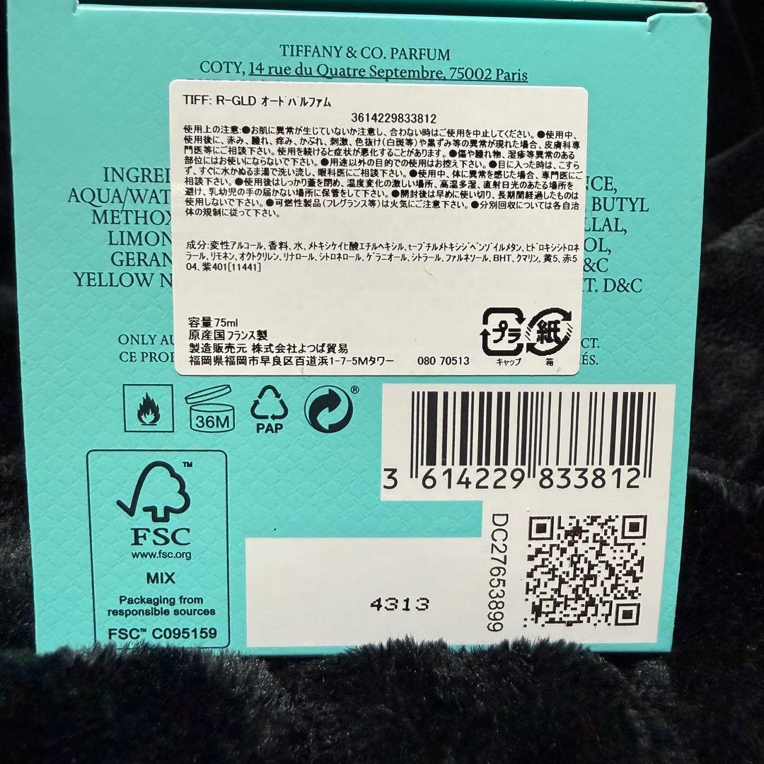 ティファニー ローズゴールド香水 75ml