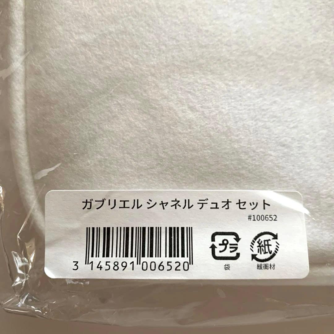 CHANELガブリエルシャネルデュオセットとサンプル♡限定ポーチ付き