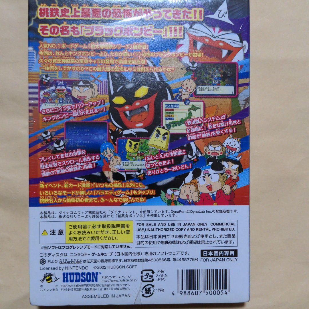 新品未開封　GC 桃太郎電鉄11 ブラックボンビー出現！の巻