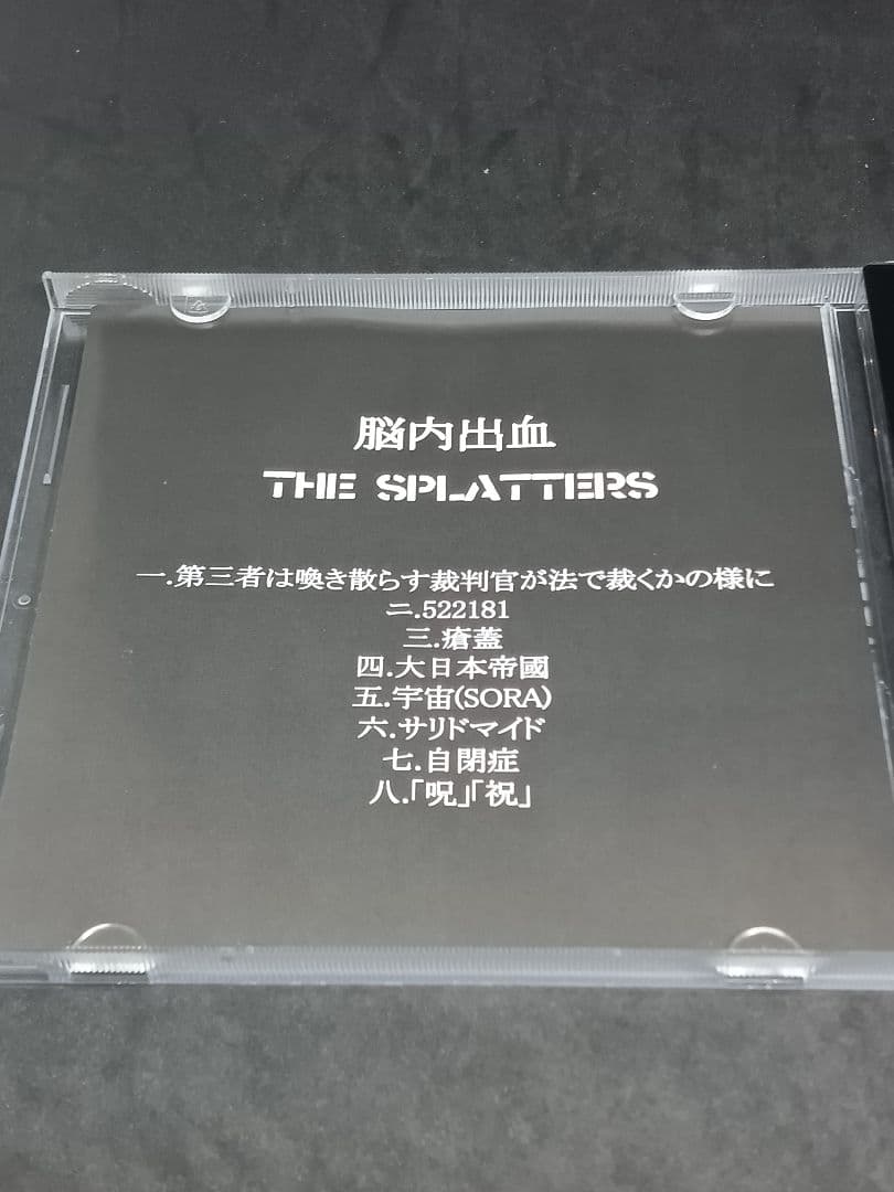 alien 9 ball THE SPLATTERS ３枚セット 幻覚アレルギー