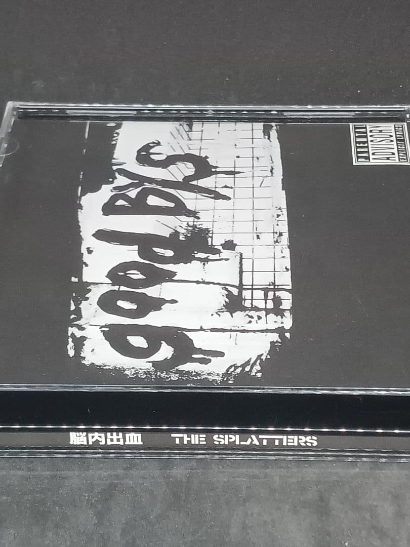 alien 9 ball THE SPLATTERS ３枚セット 幻覚アレルギー