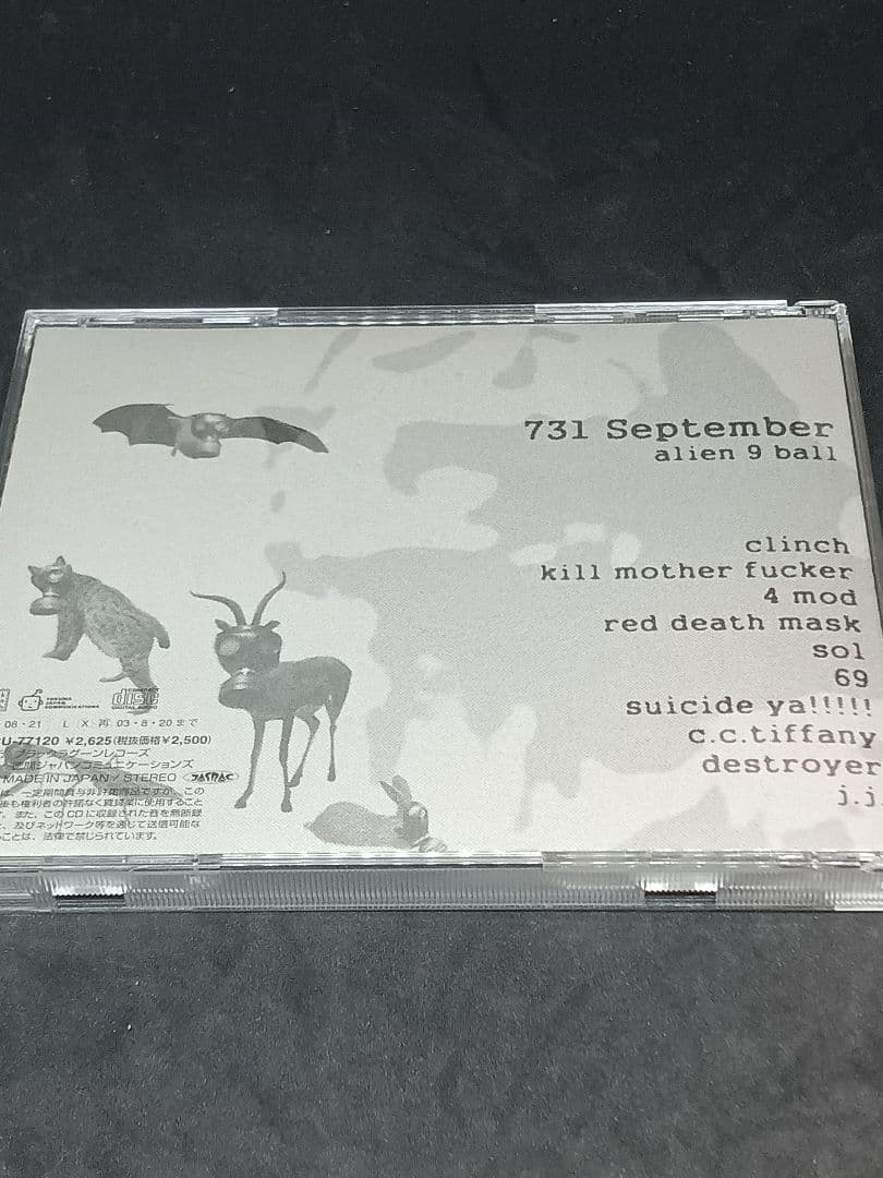 alien 9 ball THE SPLATTERS ３枚セット 幻覚アレルギー