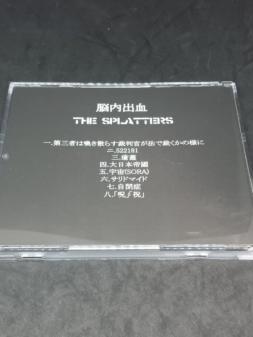 alien 9 ball THE SPLATTERS ３枚セット 幻覚アレルギー