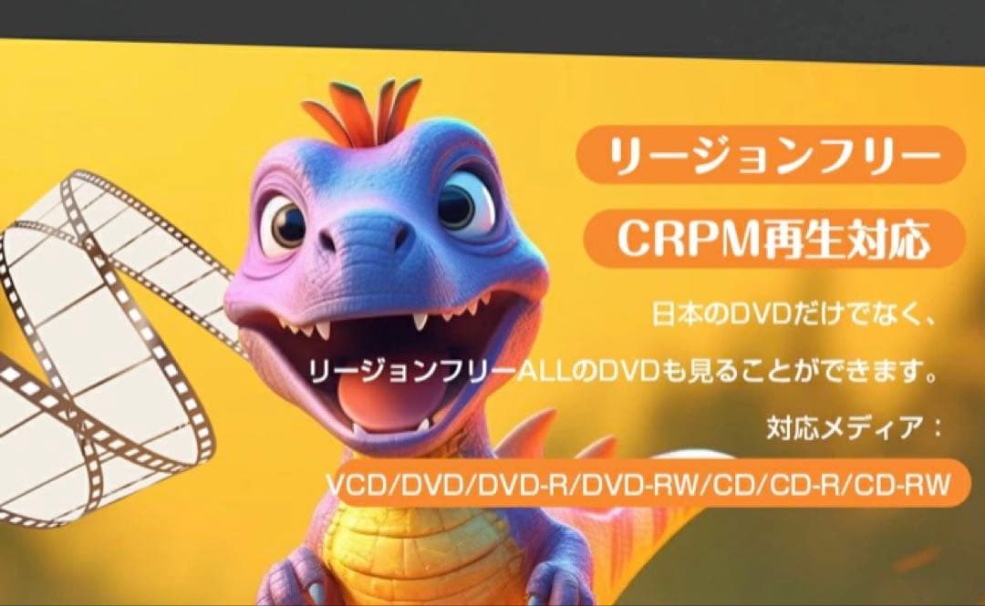 ❤️大特価❤️ ポータブルDVD 車載ホルダー　10.5インチ　CPRM対応